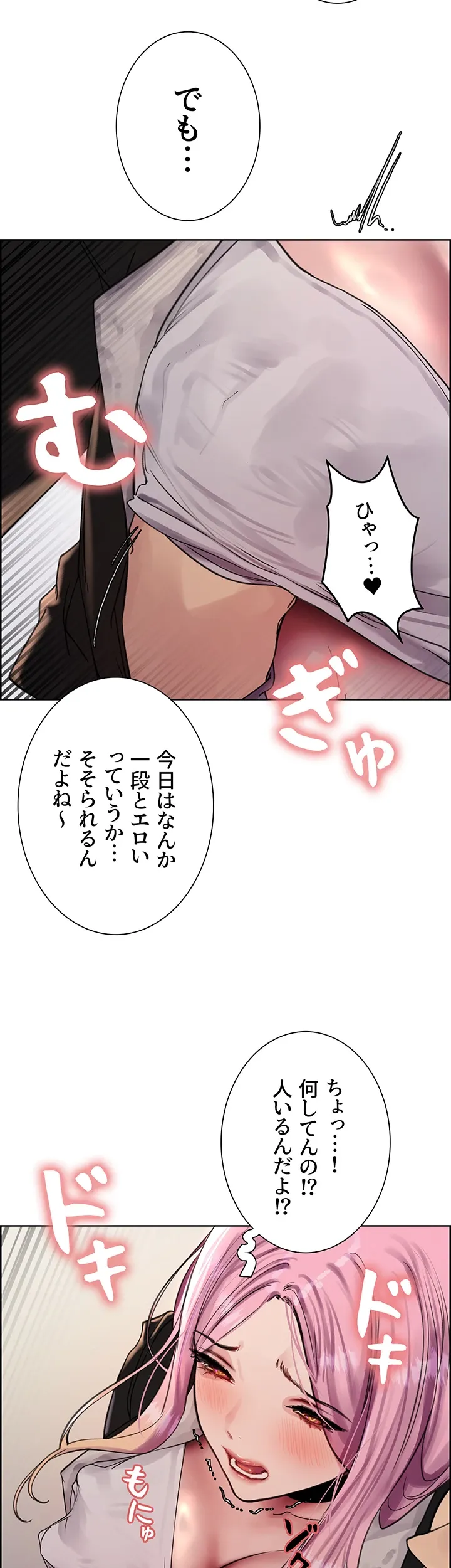 セクストップウォッチ - Page 17